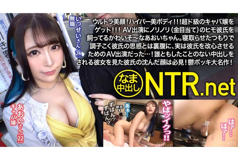 348ntr-032[VIP会员点播] 超级美颜的好身材.兴奋的出演AV,为了钱养了男朋友.为了让男友改过自新的出演AV.装没有技巧的高潮 - AV大平台-中文字幕,成人影片,AV,国产,线上看