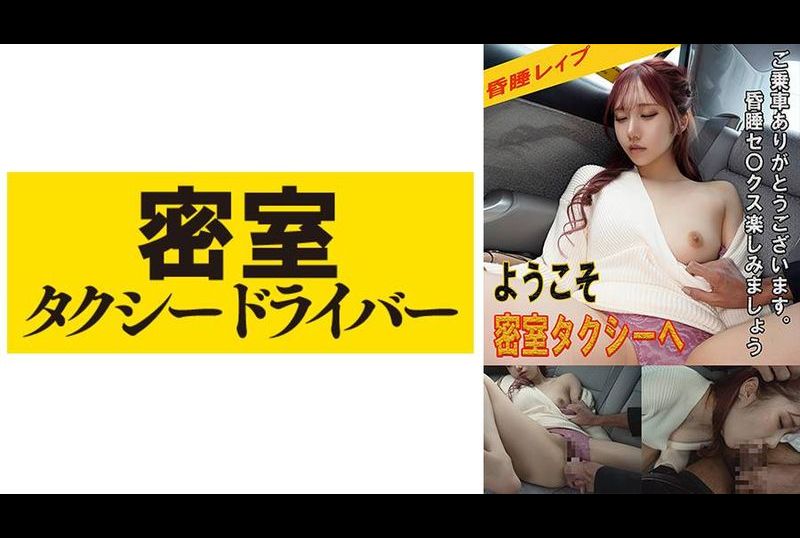 543taxd-028极恶计程车司机的恶端行为事情28 - AV大平台-中文字幕,成人影片,AV,国产,线上看