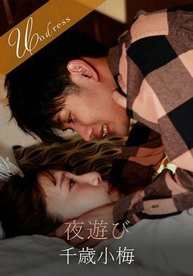 silku-094夜晚游戏 - AV大平台-中文字幕,成人影片,AV,国产,线上看
