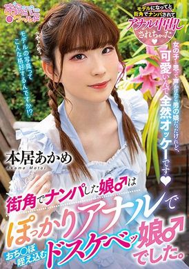oppw-142在大街上搭讪的女生也会变成孤零零的女人.本居赤目 - AV大平台-中文字幕,成人影片,AV,国产,线上看