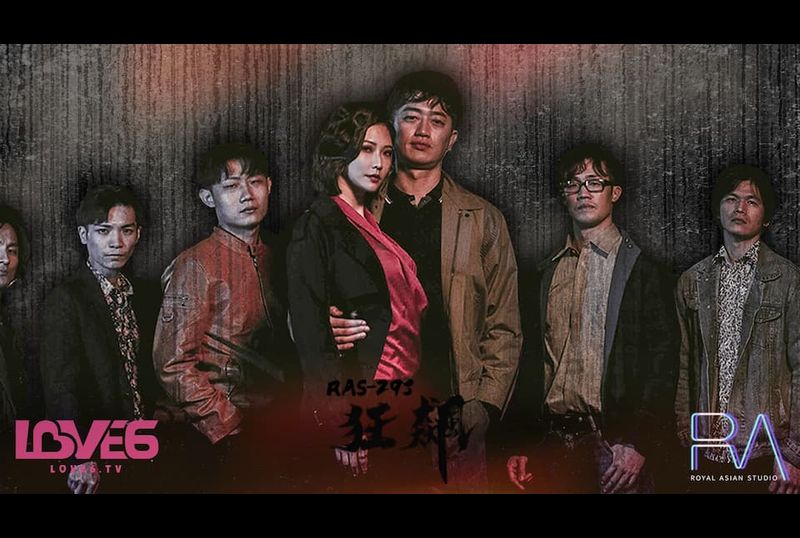 ras-0293狂飙 高启强 陈书婷 黑道夫妇恋爱之路 - AV大平台-中文字幕,成人影片,AV,国产,线上看