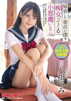 abw-340对身为处男返乡探亲的我被搞起痴女玩法的小恶魔表妹 八挂海 - AV大平台-中文字幕,成人影片,AV,国产,线上看