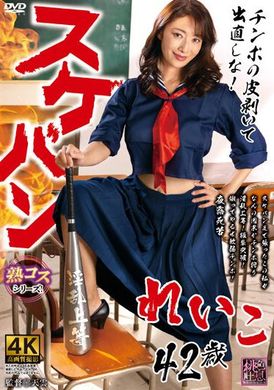 xmom-56太妹怜子42歳 小早川怜子 - AV大平台-中文字幕,成人影片,AV,国产,线上看
