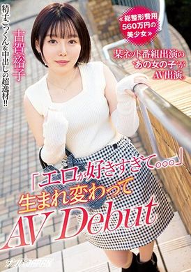 nnpj-557 ≪整形费总共560万円的美少女≫ 某网路电视出演的那个女生来到了AV！「太喜欢色色了…」重生AV出道 古贺裕子 - AV大平台-中文字幕,成人影片,AV,国产,线上看