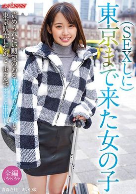 nnpj-559为了打炮来到东京…想要被玩弄的少女観光之后直接去开房间 猛烈中出！来自青森县 爱 19岁 乃乃濑爱 - AV大平台-中文字幕,成人影片,AV,国产,线上看