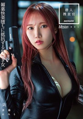 dass-145[VIP会员点播] 搜查官潜入中 陷入在春药快感…努力抵抗中的高贵女孩 斋藤亚美里 - AV大平台-中文字幕,成人影片,AV,国产,线上看