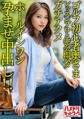 328hmdnv-607拥有E罩杯.初学者和奶爸幽会一击就中.高尔夫球都烧焦了 - AV大平台-中文字幕,成人影片,AV,国产,线上看