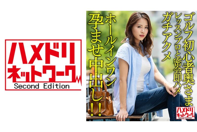 328hmdnv-607拥有E罩杯.初学者和奶爸幽会一击就中.高尔夫球都烧焦了 - AV大平台-中文字幕,成人影片,AV,国产,线上看