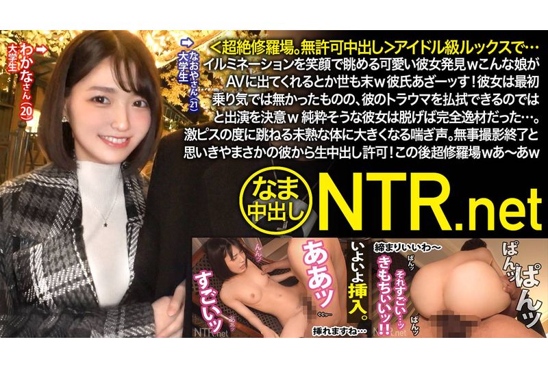 348ntr-041[VIP会员点播] 偶像级别的可爱女友.在AV世界里.一开始不感兴趣.但单纯的她喘着粗气.平安无事的进行拍摄. - AV大平台-中文字幕,成人影片,AV,国产,线上看