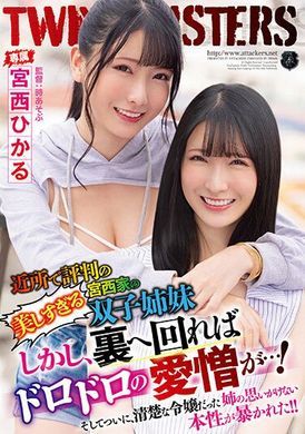 atid-551[VIP会员点播] 宫西家的双胞胎姐妹.在附近名声太好.如果绕到一起就有错综复杂的爱恨情仇.清秀小姐的意想不到的本性被揭露 - AV大平台-中文字幕,成人影片,AV,国产,线上看