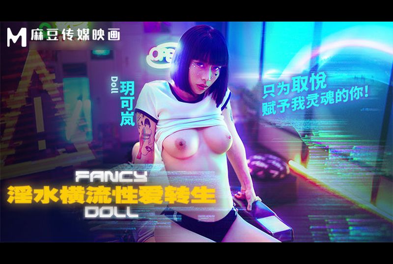 fcd-6901淫水横流 性爱转生 - AV大平台-中文字幕,成人影片,AV,国产,线上看