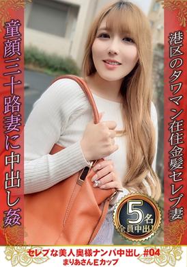 274dht-0781搭讪性感的美女太太进行射精.麻里 E罩杯 - AV大平台-中文字幕,成人影片,AV,国产,线上看