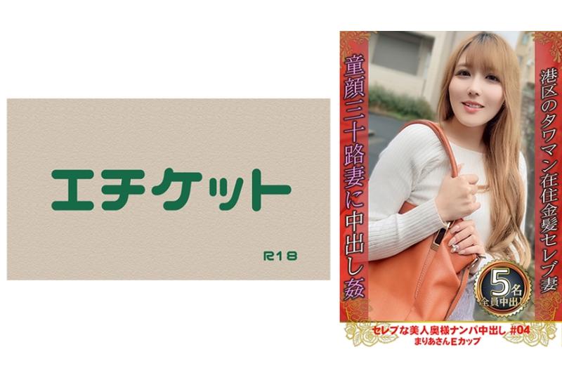 274dht-0781搭讪性感的美女太太进行射精.麻里 E罩杯 - AV大平台-中文字幕,成人影片,AV,国产,线上看