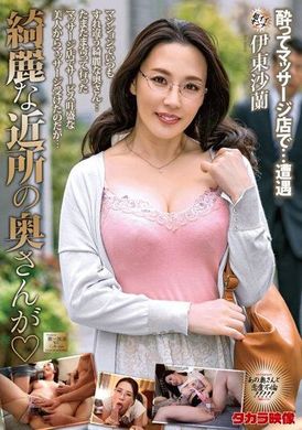 mond-248美丽的邻居太太。伊东沙兰 - AV大平台-中文字幕,成人影片,AV,国产,线上看