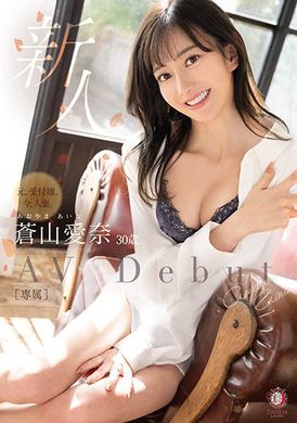 dldss-208新人接待小姐.现在是人妻.苍山爱奈.30岁 - AV大平台-中文字幕,成人影片,AV,国产,线上看