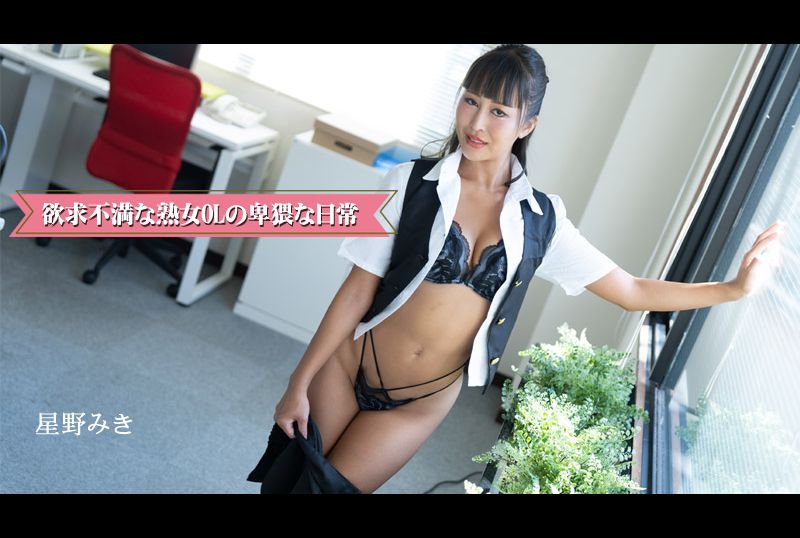 heyzo_hd_3034欲求不满的熟女白领的猥琐日常 - AV大平台-中文字幕,成人影片,AV,国产,线上看