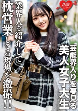546erofv-175素人女大学生限定.由良酱20岁梦想成为演艺圈人的美女.介绍给业界人认识的现场 - AV大平台-中文字幕,成人影片,AV,国产,线上看
