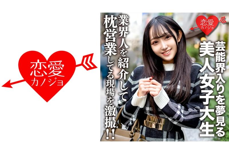 546erofv-175素人女大学生限定.由良酱20岁梦想成为演艺圈人的美女.介绍给业界人认识的现场 - AV大平台-中文字幕,成人影片,AV,国产,线上看