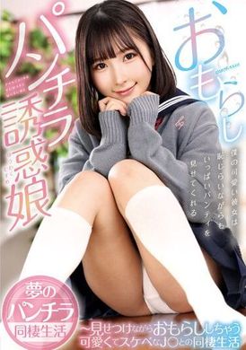 fgan-088让人心动的拉裤子诱惑小姐～与可爱又性感的JK同居，一边挑逗一边拉裤子  由良佳奈 - AV大平台-中文字幕,成人影片,AV,国产,线上看