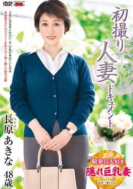 jrze-152初摄人妻档案  长原秋菜 - AV大平台-中文字幕,成人影片,AV,国产,线上看