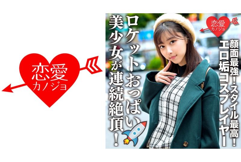 546erhv-006与好色的角色扮演者进行浓烈的性爱.美少女连续绝顶高潮.不断射精的画面 - AV大平台-中文字幕,成人影片,AV,国产,线上看