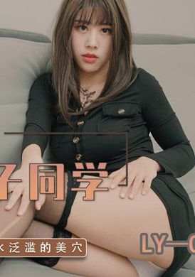 LY-025欲望少妇诱骗儿子同学 - AV大平台-中文字幕,成人影片,AV,国产,线上看