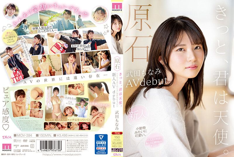 MIDV-394一定是颗原石，天使般柔和笑容与害羞的关西腔调，新人AV首发！武田萌奈美 - AV大平台-中文字幕,成人影片,AV,国产,线上看