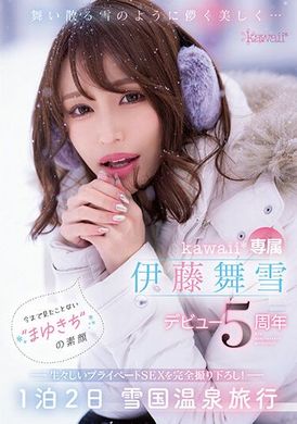 CAWD-548像落雪一样短暂而美丽，kawaii*专属 伊藤舞雪五周年纪念，完全拍摄未曾见过的「舞雪」的真实面貌，以及生动的私人SEX！一泊二日的雪国温泉之旅 - AV大平台-中文字幕,成人影片,AV,国产,线上看