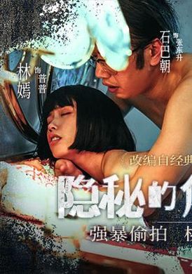 MD-0200-1隐秘的角落 上集 强暴偷拍 桃色陷阱 - AV大平台-中文字幕,成人影片,AV,国产,线上看
