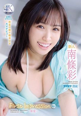 IPZZ-097新人第一印象160-新星-女大18变超级美少女第一次拍AV 南条彩 - AV大平台-中文字幕,成人影片,AV,国产,线上看