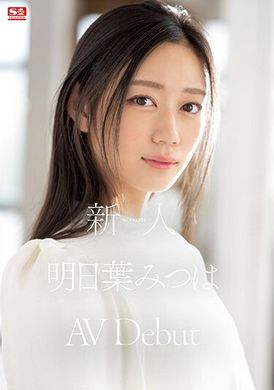 SSIS-818新人NO.1 Style 明日叶三叶 AV出道 - AV大平台-中文字幕,成人影片,AV,国产,线上看