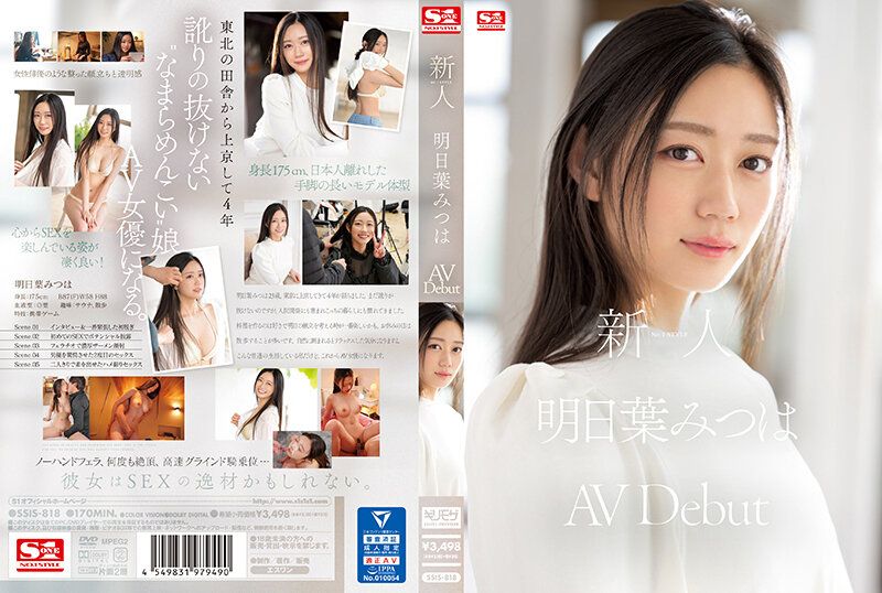 SSIS-818新人NO.1 Style 明日叶三叶 AV出道 - AV大平台-中文字幕,成人影片,AV,国产,线上看