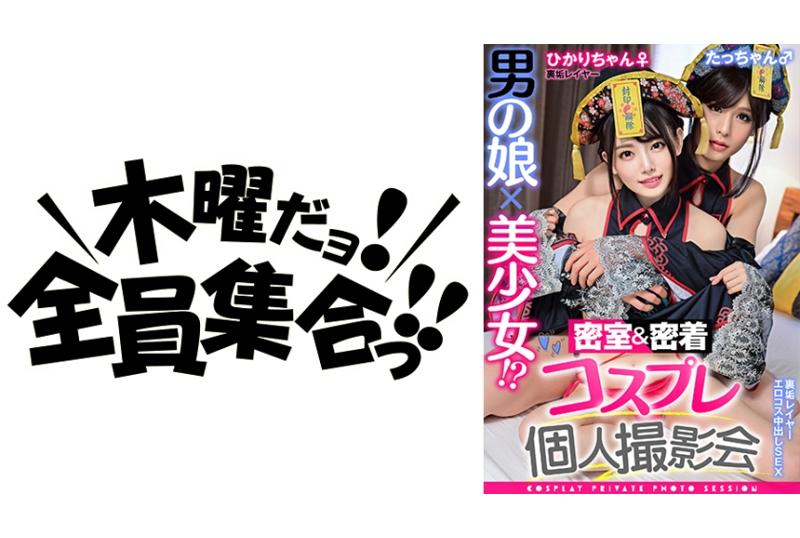 354TMGV-013男人的女人美少女密室性爱.角色扮演个人摄影合集.小光酱 - AV大平台-中文字幕,成人影片,AV,国产,线上看