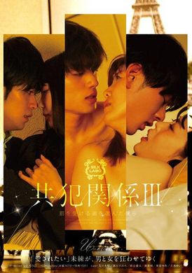 SILK-138共犯关系 III 选择了接受处罚之路的我们  黒川蓳  美泉咲  天马唯 - AV大平台-中文字幕,成人影片,AV,国产,线上看