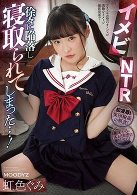 MIDV-422渐渐陷入困境，竟被人睡了…！虹色玖美 - AV大平台-中文字幕,成人影片,AV,国产,线上看