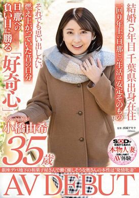 SDNM-380在银座超市地下的日式点心店工作的温柔妻子的本性是“发情母妻” 小桥由希 35岁 AV出道 - AV大平台-中文字幕,成人影片,AV,国产,线上看