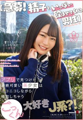 SDAB-257APP发现的超绝可爱美少女是一面微笑一面精饮喜爱吞精的学生妹？ ！响乃诗 - AV大平台-中文字幕,成人影片,AV,国产,线上看