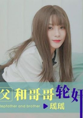 ID5319我被变态继父和哥哥轮奸了 - AV大平台-中文字幕,成人影片,AV,国产,线上看