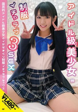 NNNC-024全民崇拜的美少女，穿着制服，玩弄着三重性爱的爱恋游戏 河奈亚依 - AV大平台-中文字幕,成人影片,AV,国产,线上看