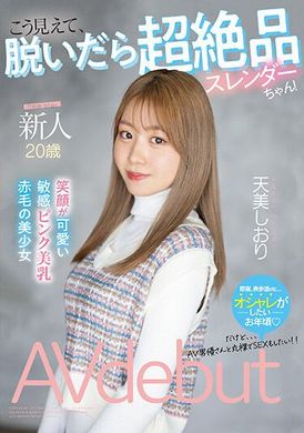 MIFD-245新人 20岁 脱掉衣服之后…超绝品模特儿身材！笑容甜美 敏感奶头 美少女AV出道 天美诗织 - AV大平台-中文字幕,成人影片,AV,国产,线上看