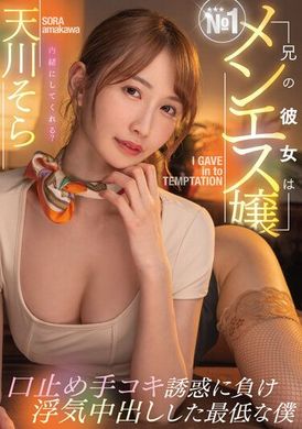 MTALL-076哥哥的女朋友是男人spa的头号情妇,抵抗不过诱惑中出哥哥女朋友差劲的我 天川空 - AV大平台-中文字幕,成人影片,AV,国产,线上看