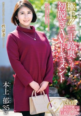 JUTA-135极上！ ！三十岁太太初脱衣AV 本上郁 - AV大平台-中文字幕,成人影片,AV,国产,线上看