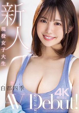 MIDV-396新人 现役女大学生 专属 白都四季 AV出道！白都四季 - AV大平台-中文字幕,成人影片,AV,国产,线上看