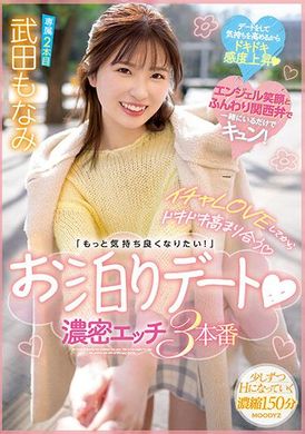 MIDV-423爱爱甜甜蜜蜜「可以让我更舒服吗？」过夜约会 浓厚性爱3本番 武田萌奈美 - AV大平台-中文字幕,成人影片,AV,国产,线上看