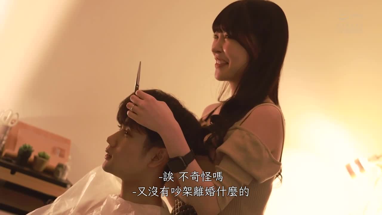 夫妻经营的美容室 被欲求不满的人妻 日向子 偷偷痴女中出的我。森日向子 - AV大平台-中文字幕,成人影片,AV,国产,线上看