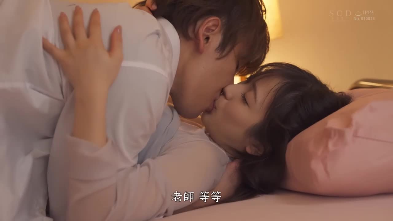 小凑四叶 不良学生用甜蜜的吻 玩弄我的家庭教师 四叶老师的接吻爱情故事。 - AV大平台-中文字幕,成人影片,AV,国产,线上看