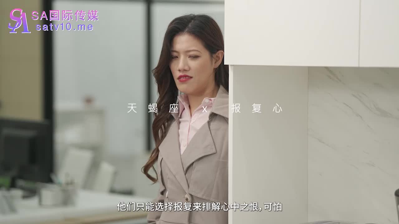 十二星座的性爱开关 天蝎座 - AV大平台-中文字幕,成人影片,AV,国产,线上看