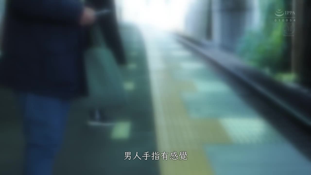 7:32发车 人妻OL变成痴汉团体的肉便器的轮上电车。筱田悠 - AV大平台-中文字幕,成人影片,AV,国产,线上看