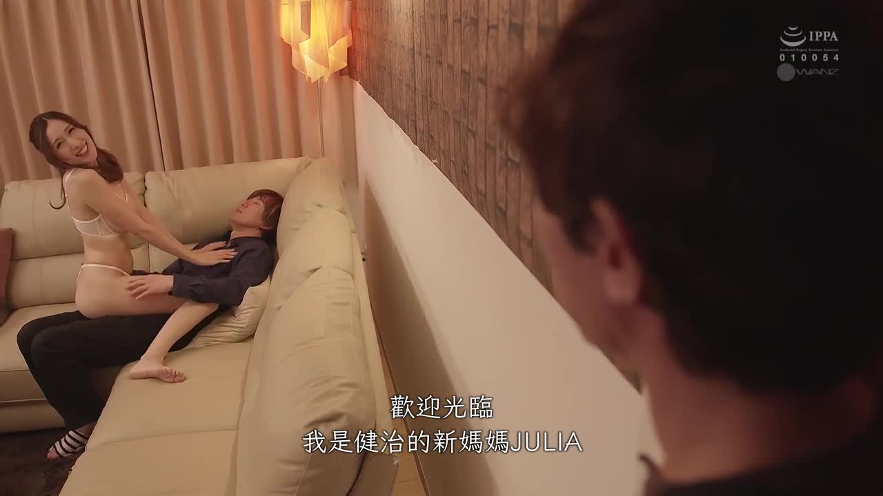 酩酊之后，高档次的巨乳义母淫乱到天明，浓情热恋的下流派对。 JULIA - AV大平台-中文字幕,成人影片,AV,国产,线上看
