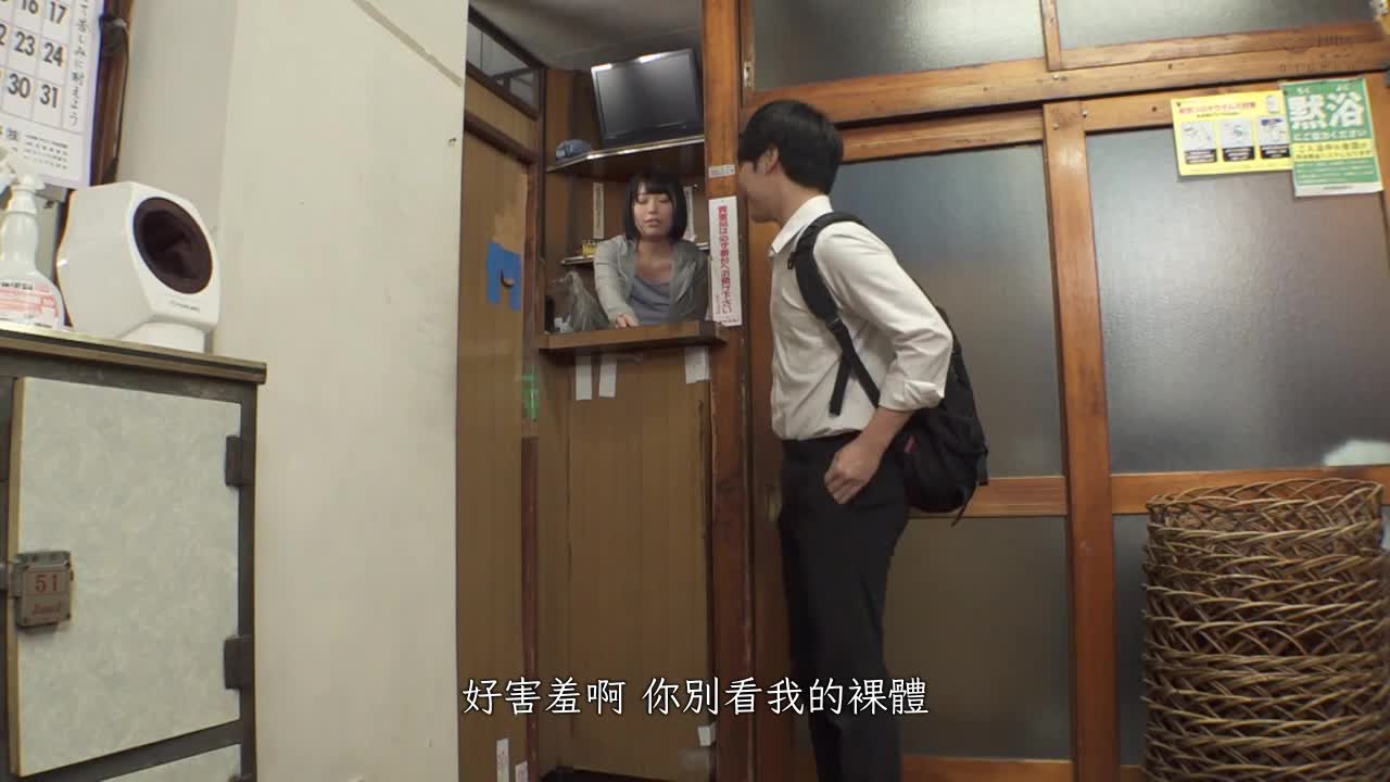銭汤工作的女子○生因看太多肉棒而开始，每次清洁时都会以透明的乳房和屁股诱惑，从童贞肉棒到巨根，一个也不放过。大原亚梦 - AV大平台-中文字幕,成人影片,AV,国产,线上看